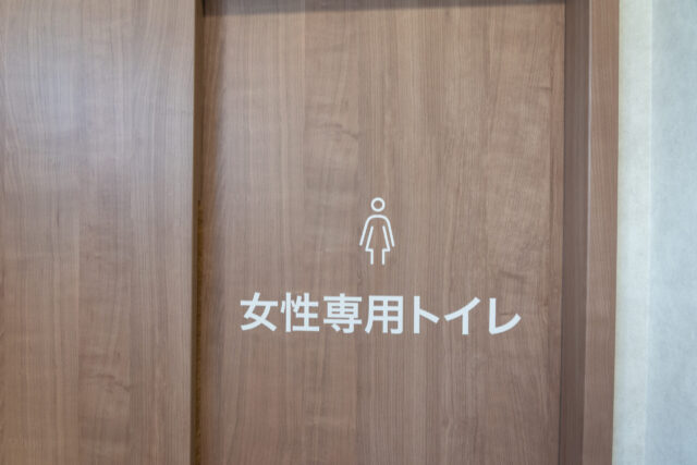 女性専用お手洗い